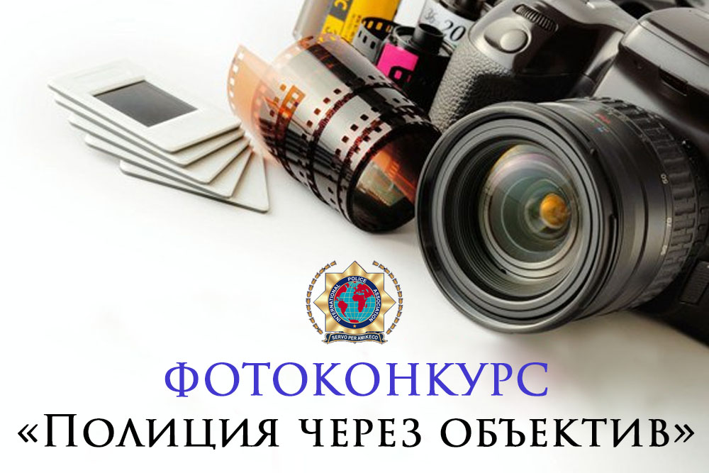 В фотоконкурсе 