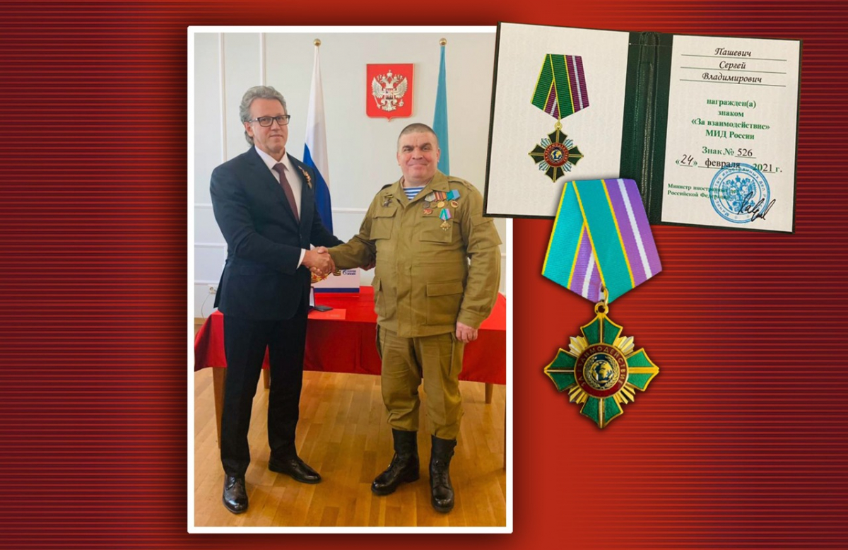 Президент Союза 