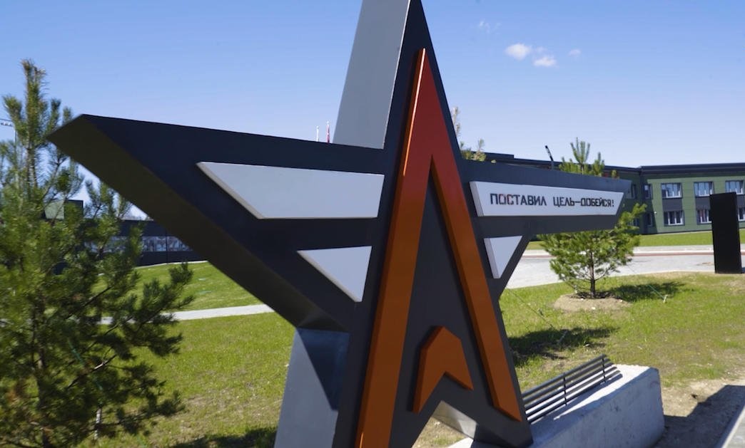 Для школьников откроют военные сборы в летнем лагере центра «Авангард»