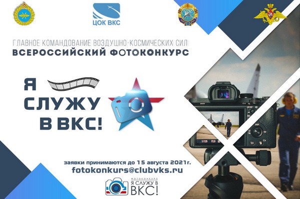 VI Всероссийский фотоконкурс 