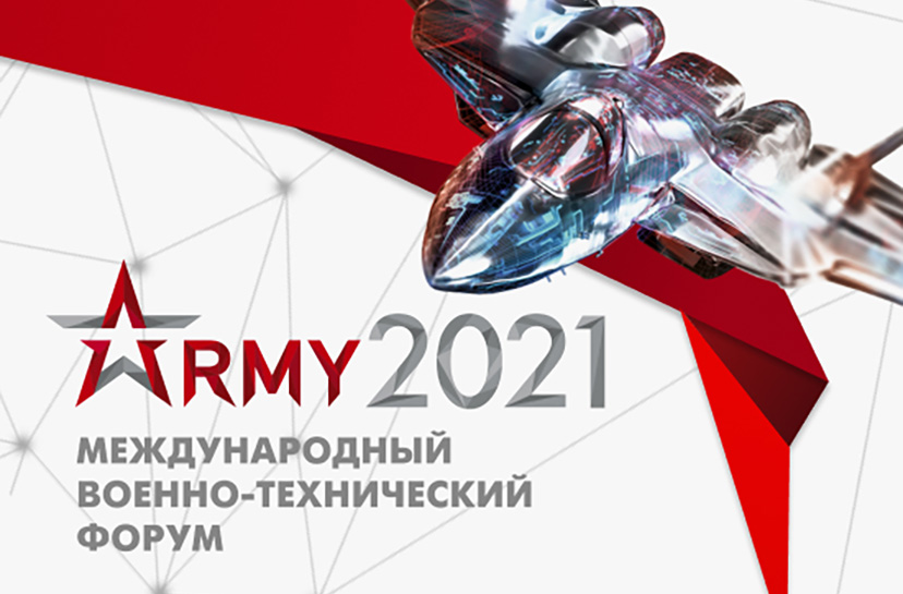 Новейшие образцы военной техники и перспективные модели показали на форуме «Армия-2021»