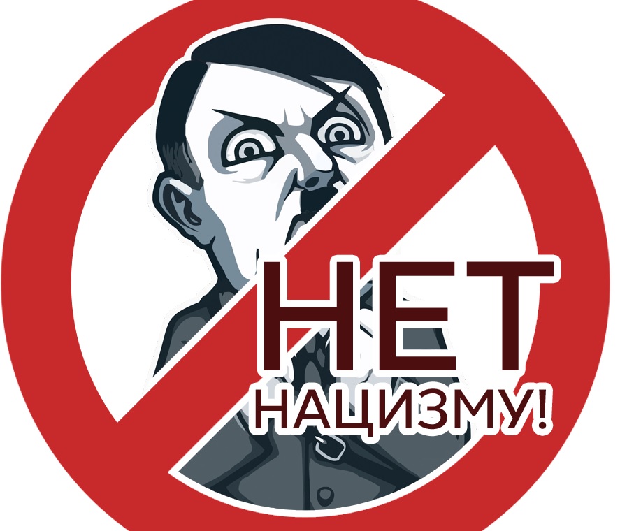Причисление нацизма к экстремизму остановит его распространение в РФ и в мире - эксперт