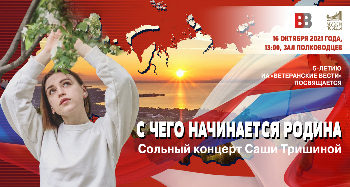 Концерт 