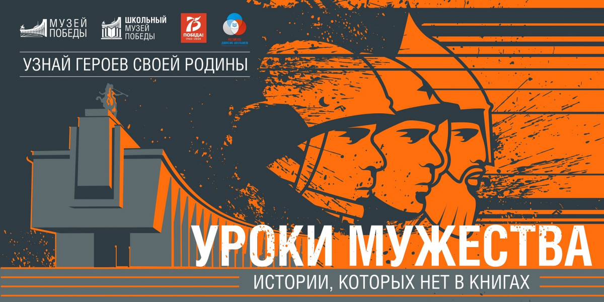 Всероссийский онлайн урок о московском ополчении проведёт Музей Победы