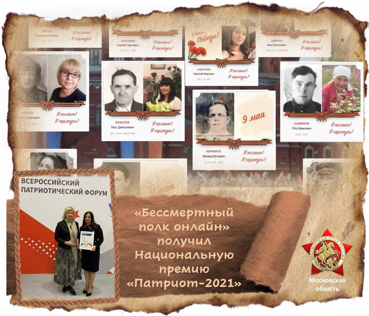 Кириенко вручил премию 