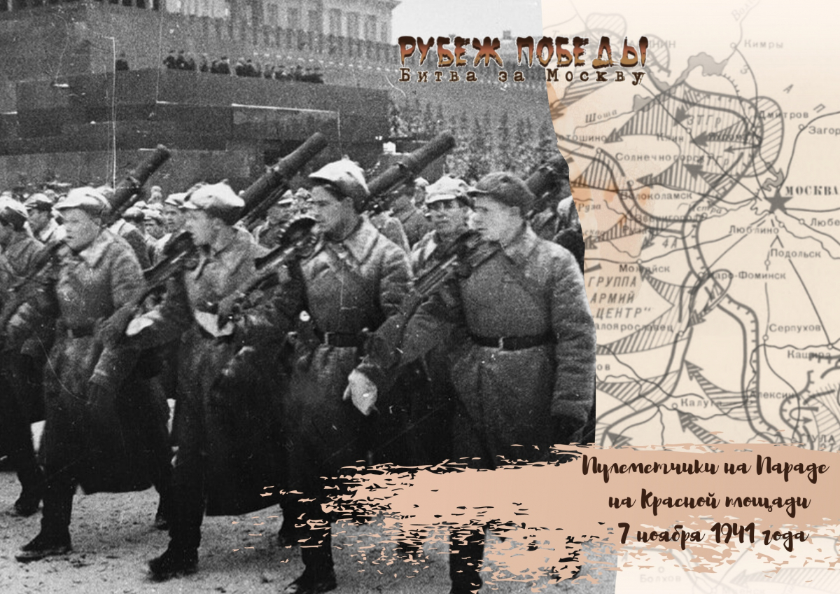 Парад на Красной площади 7 ноября 1941 года
