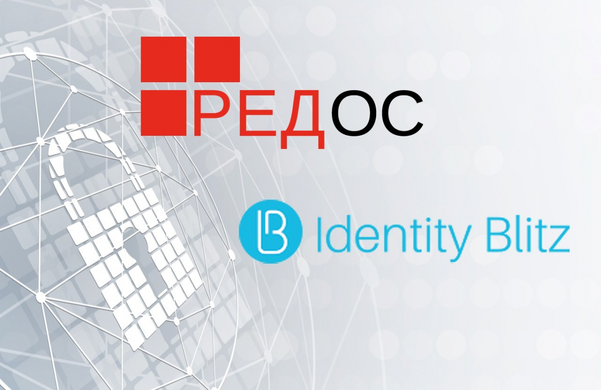За безопасный доступ: подтверждена совместимость РЕД ОС и Blitz Identity Provider