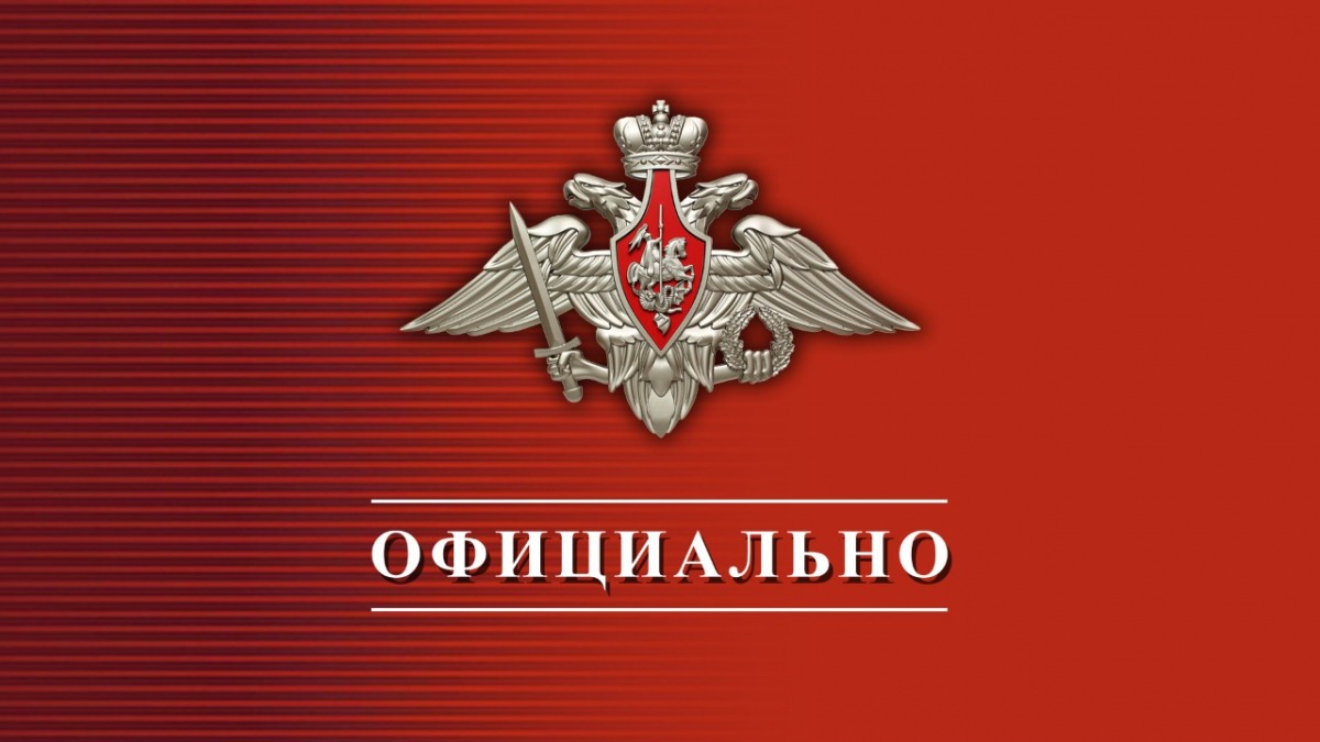 Принуждение к миру. Минобороны России информирует