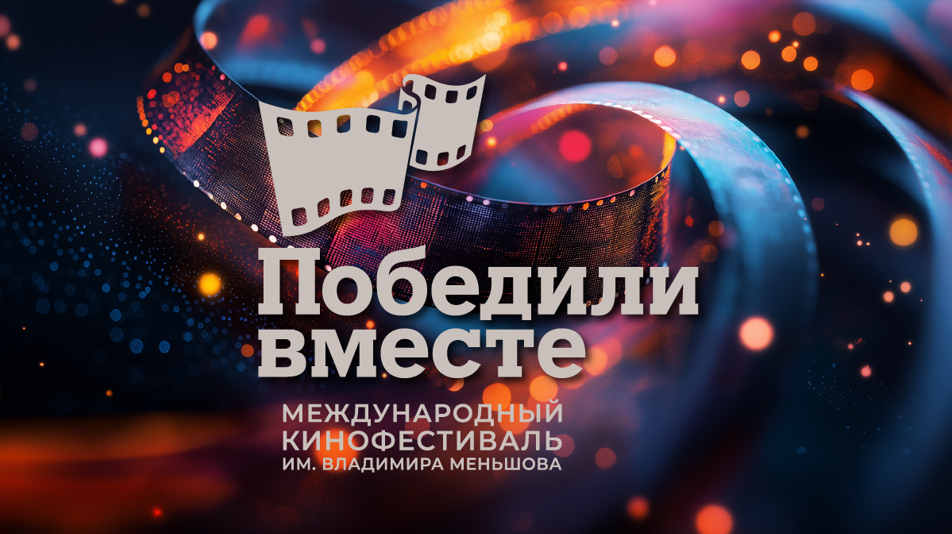 В Сочи откроется XIX Международный кинофестиваль 