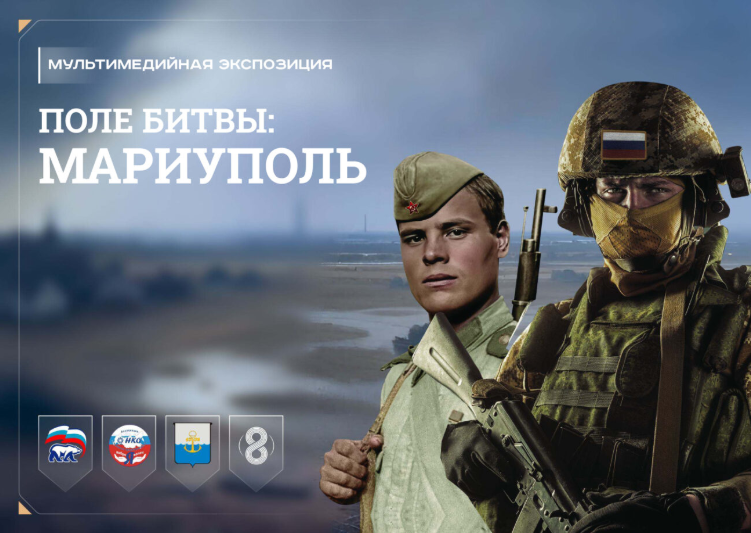 В Мариуполе откроют музей 