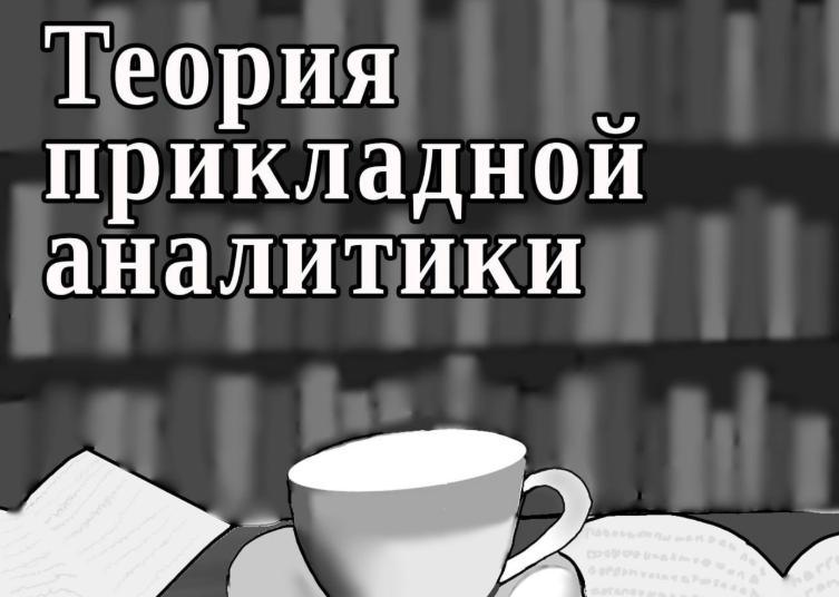 Понкин И.В. Школа прикладной аналитики: НАТОвский концепт сетей поражения («kill-webs») в рамках мета-концепта мозаичных войн
