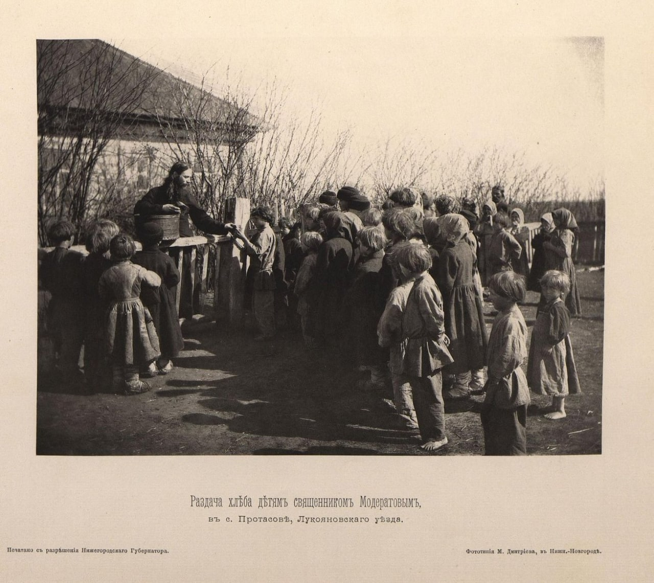 Голод 1891-92 года
