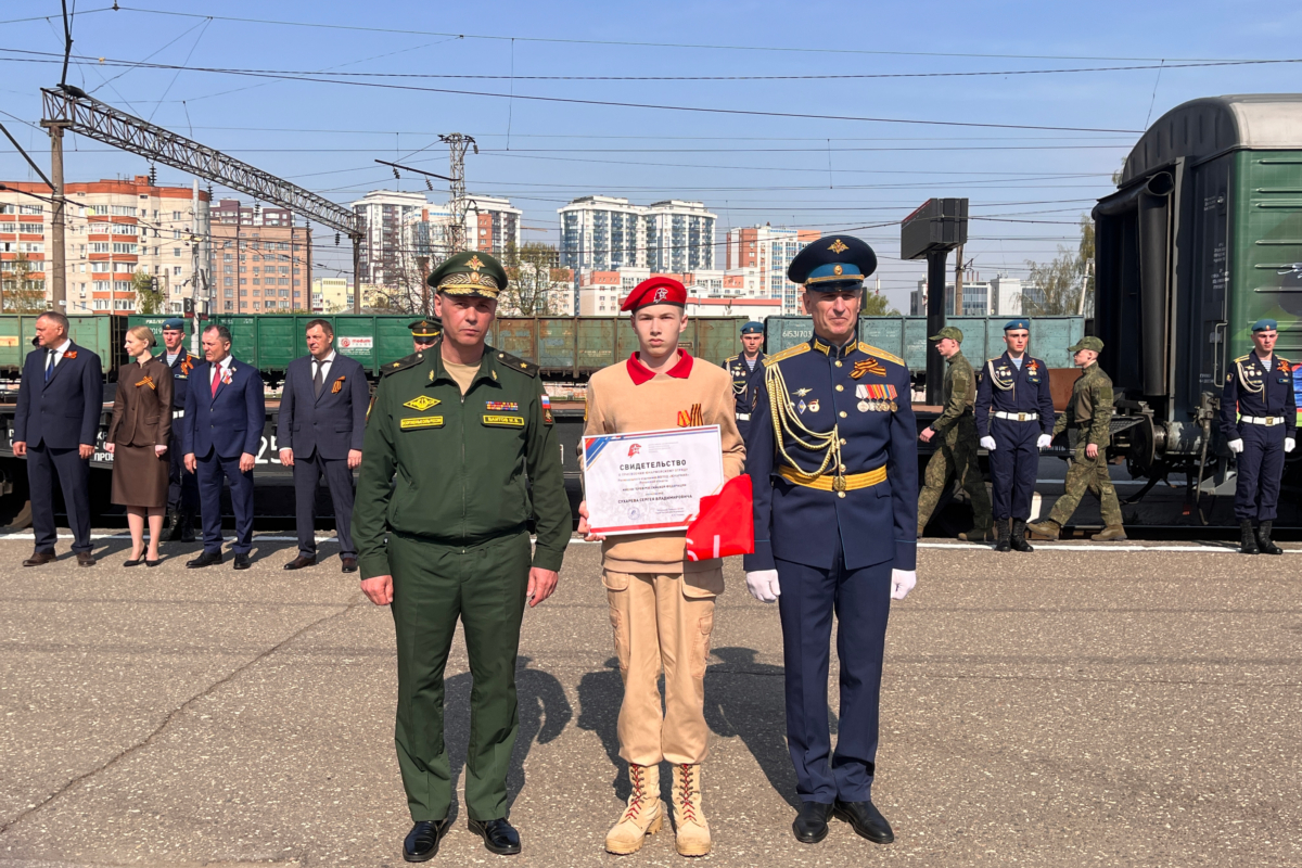 Рязань встретила агитационный поезд Минобороны РФ «Единство в памяти. Сила в подвиге!»