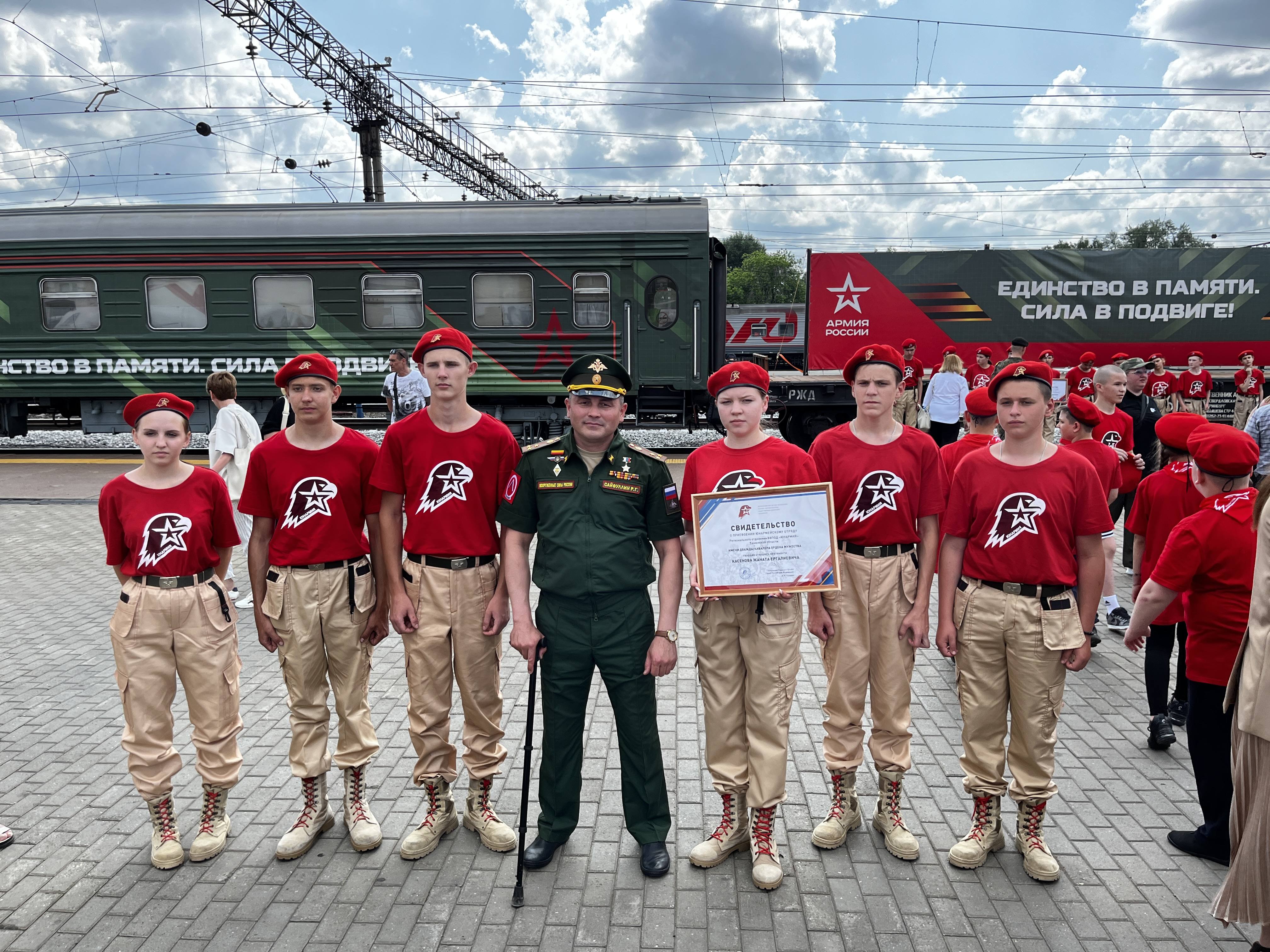 Агитационный поезд «Единство в памяти. Сила в подвиге!» в Тюмени