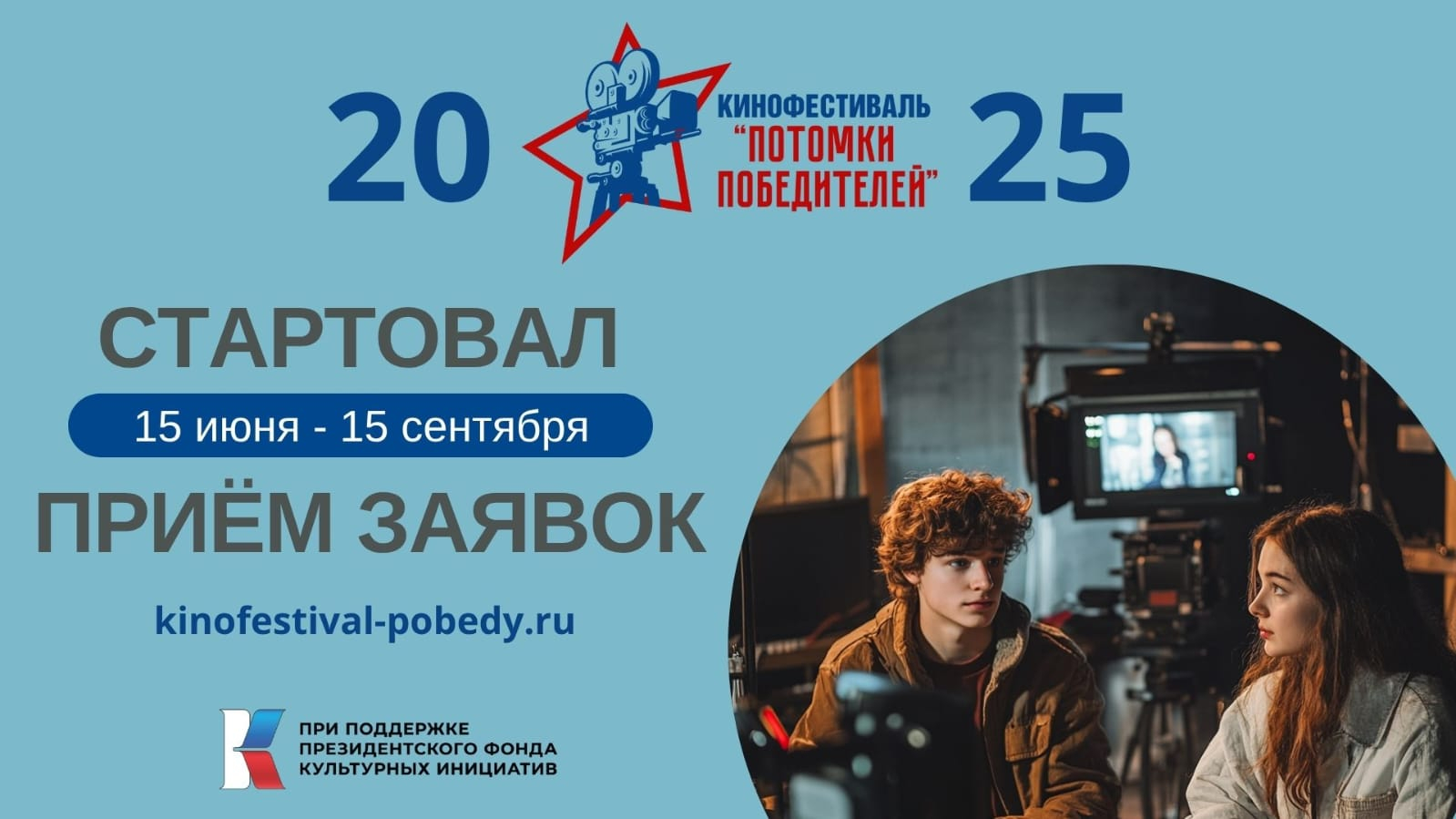 Вячеслав Калинин: приглашаем поучаствовать во Всероссийском фестивале военно-патриотического короткометражного кино для детей и молодежи!