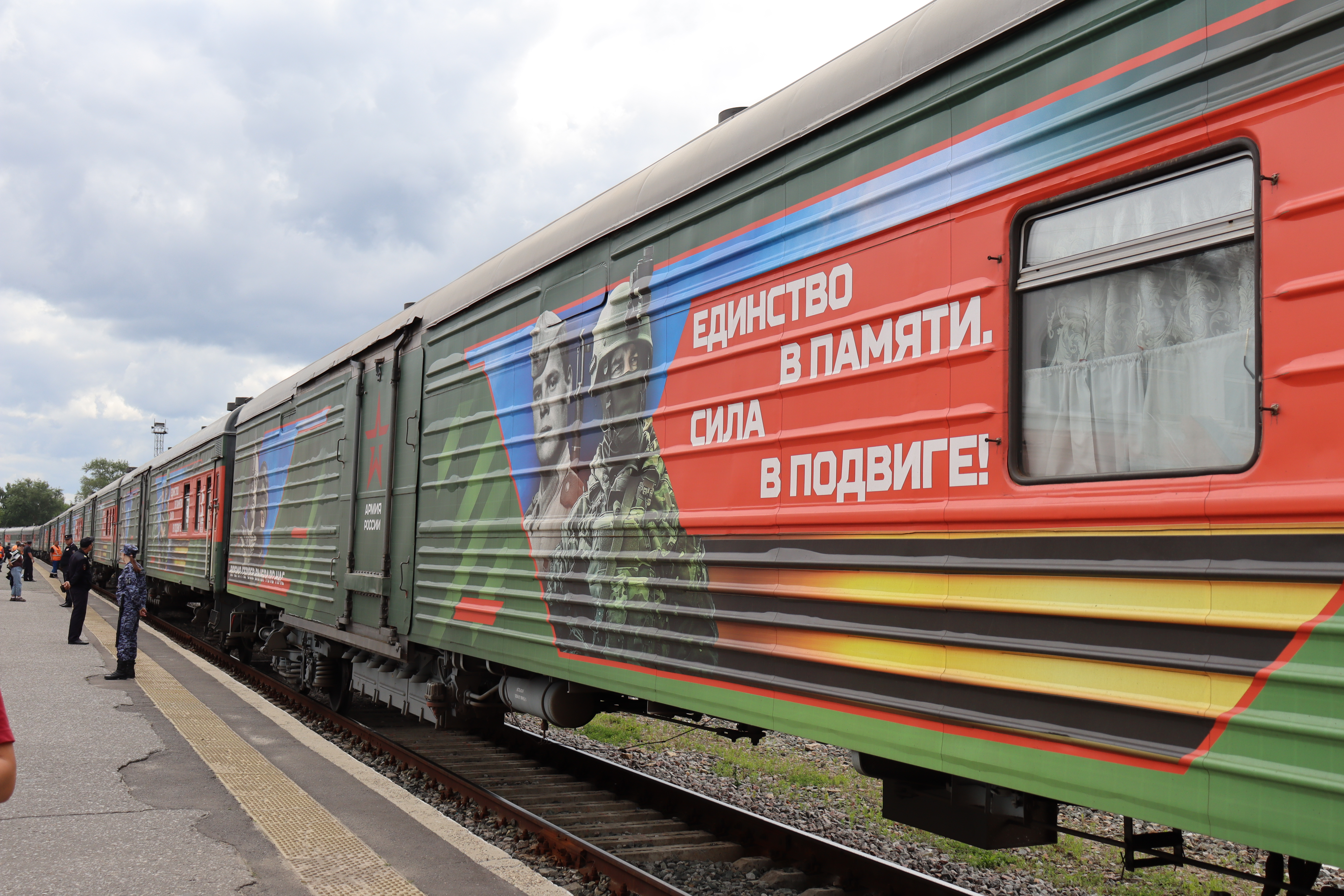 Агитпоезд Минобороны России «Единство в памяти. Сила в подвиге!» в Йошкар-Оле