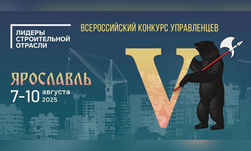 В финале конкурса 